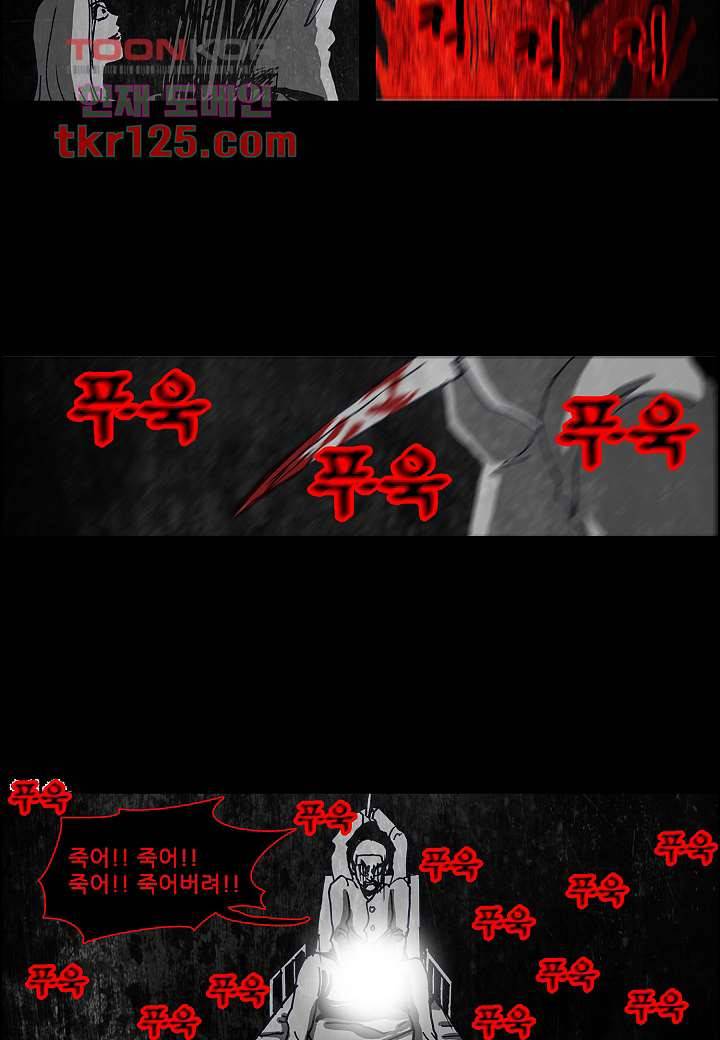 괴담도시 2부 16화 27