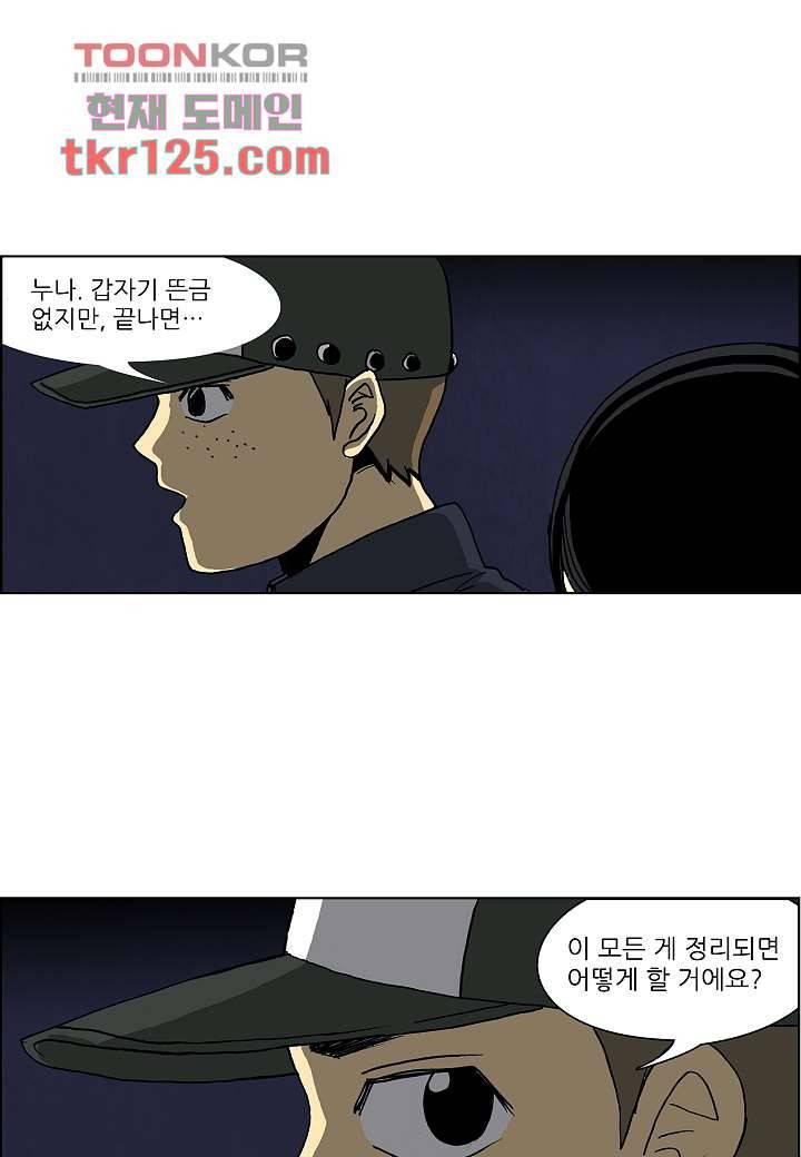 괴담도시 2부 16화 31