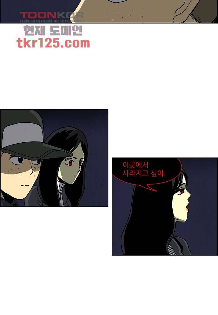 괴담도시 2부 16화 32