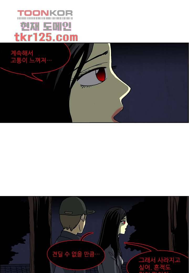 괴담도시 2부 16화 33