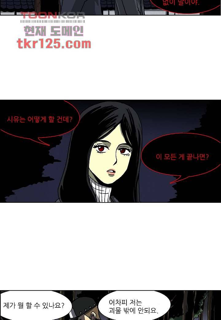 괴담도시 2부 16화 34