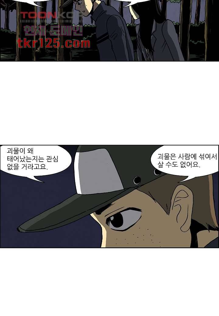 괴담도시 2부 16화 35