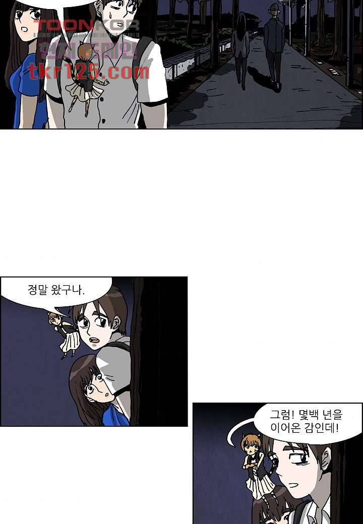 괴담도시 2부 16화 38