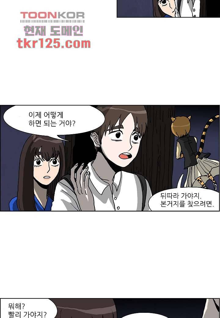 괴담도시 2부 16화 39