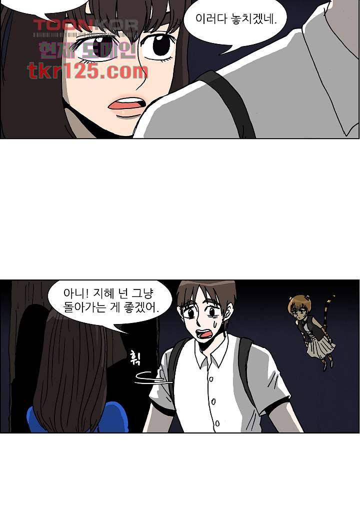 괴담도시 2부 16화 40