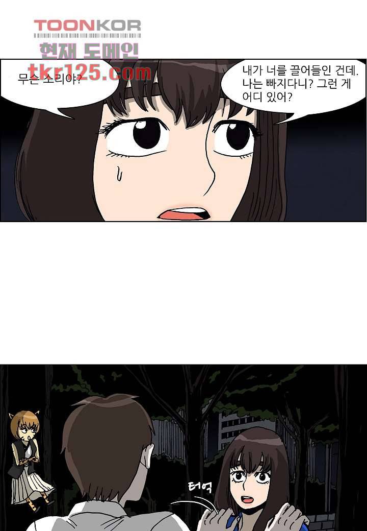 괴담도시 2부 16화 41
