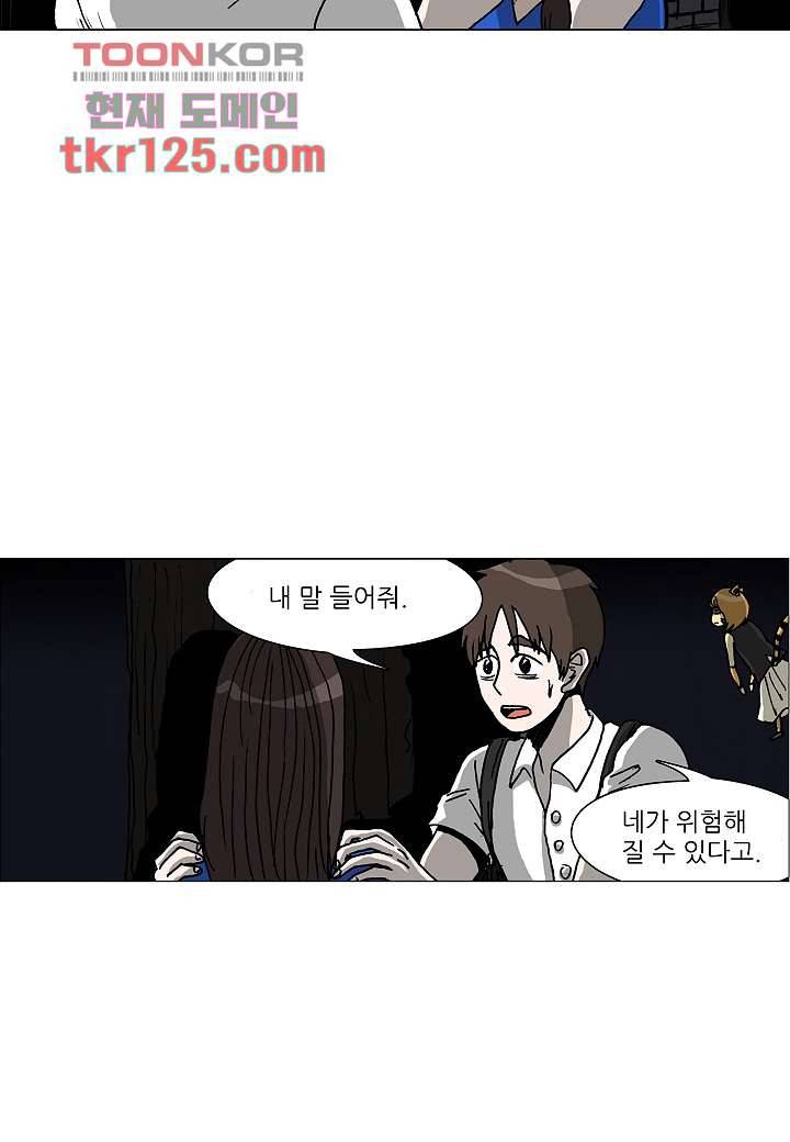 괴담도시 2부 16화 42