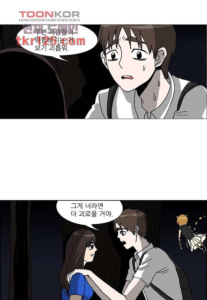괴담도시 2부 16화 43