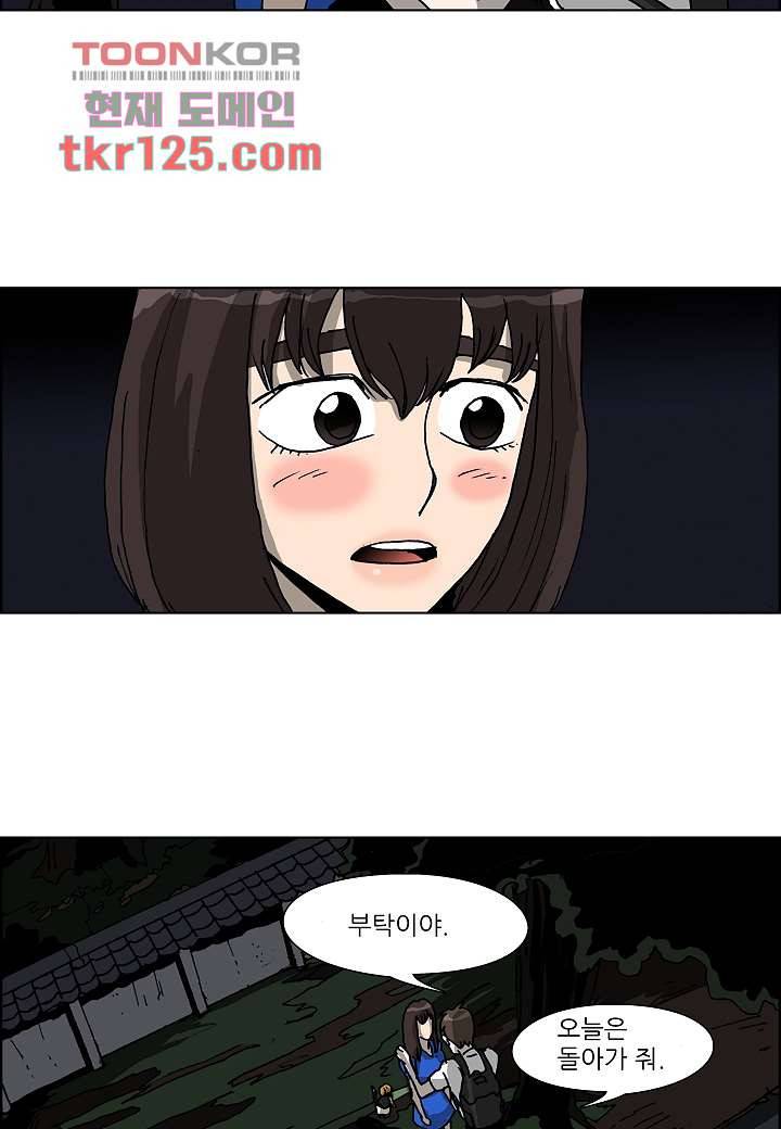 괴담도시 2부 16화 44