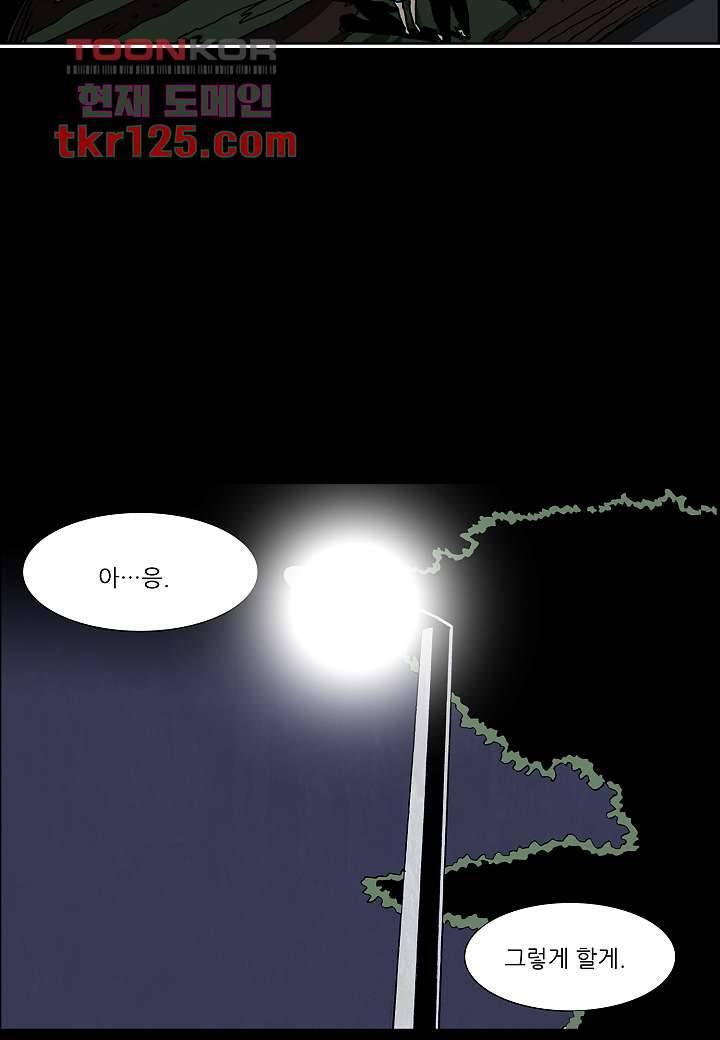 괴담도시 2부 16화 45