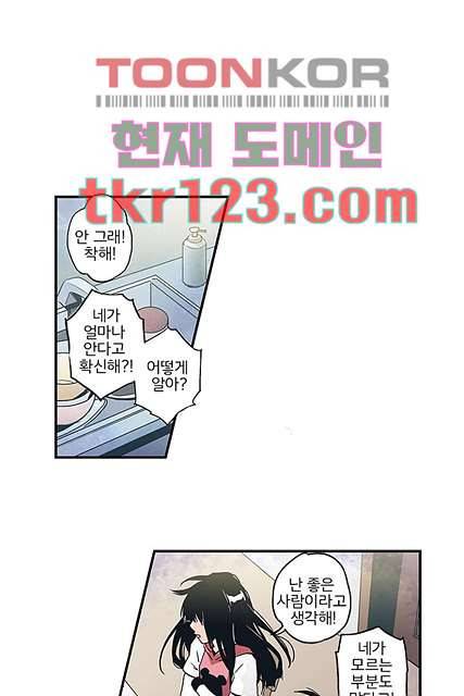가딩 : 그녀는 나의 웬수 41화 4
