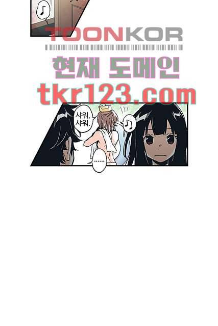 가딩 : 그녀는 나의 웬수 41화 8