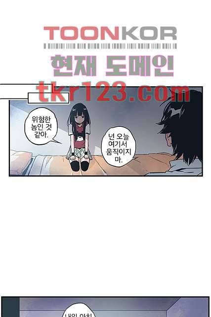 가딩 : 그녀는 나의 웬수 41화 9