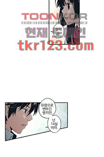 가딩 : 그녀는 나의 웬수 41화 11