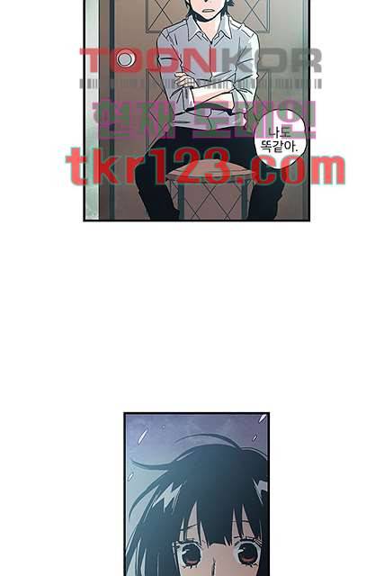 가딩 : 그녀는 나의 웬수 41화 13