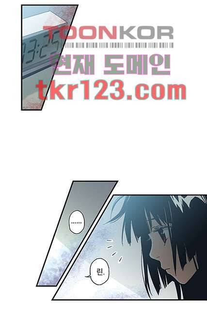 가딩 : 그녀는 나의 웬수 41화 15