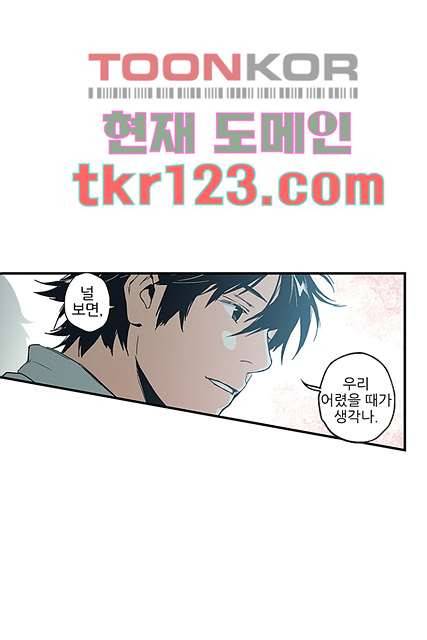 가딩 : 그녀는 나의 웬수 41화 16