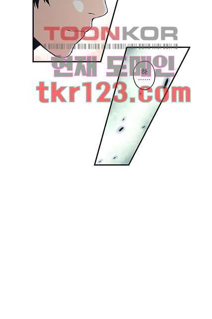 가딩 : 그녀는 나의 웬수 41화 20