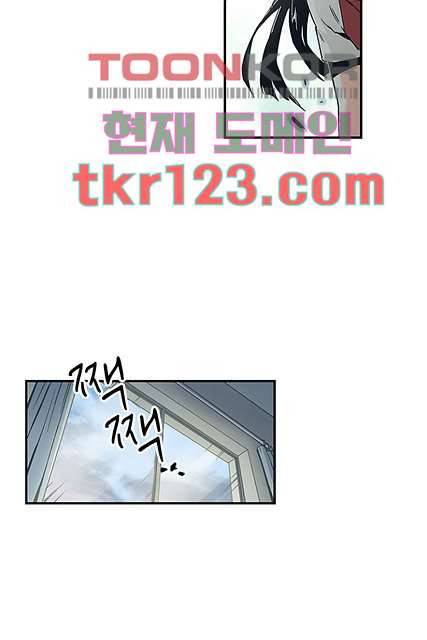가딩 : 그녀는 나의 웬수 41화 23