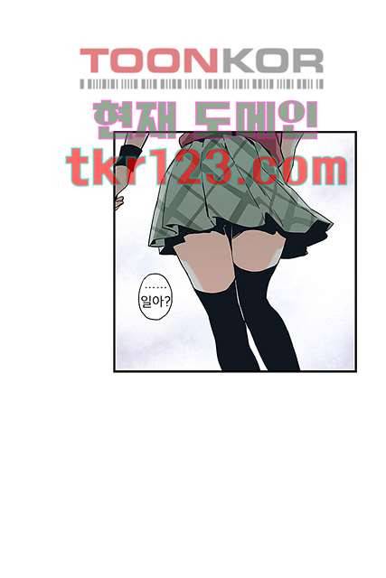 가딩 : 그녀는 나의 웬수 41화 24