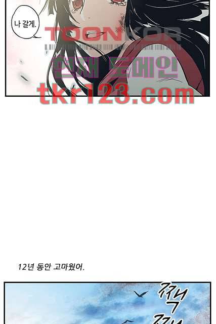 가딩 : 그녀는 나의 웬수 41화 27