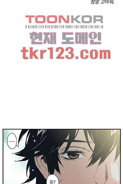 가딩 : 그녀는 나의 웬수 41화 29