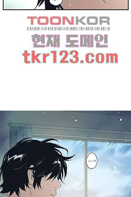 가딩 : 그녀는 나의 웬수 41화 30