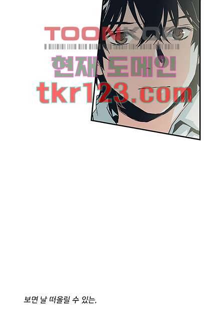 가딩 : 그녀는 나의 웬수 41화 33