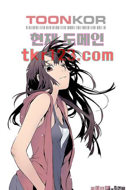 가딩 : 그녀는 나의 웬수 41화 37