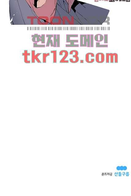 가딩 : 그녀는 나의 웬수 41화 38