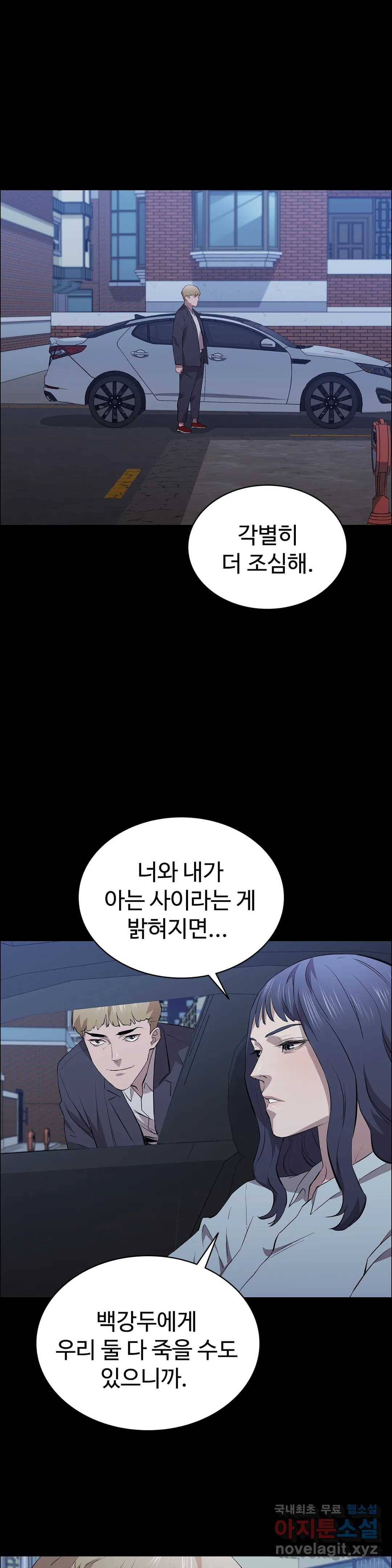 청순가련 33화 1