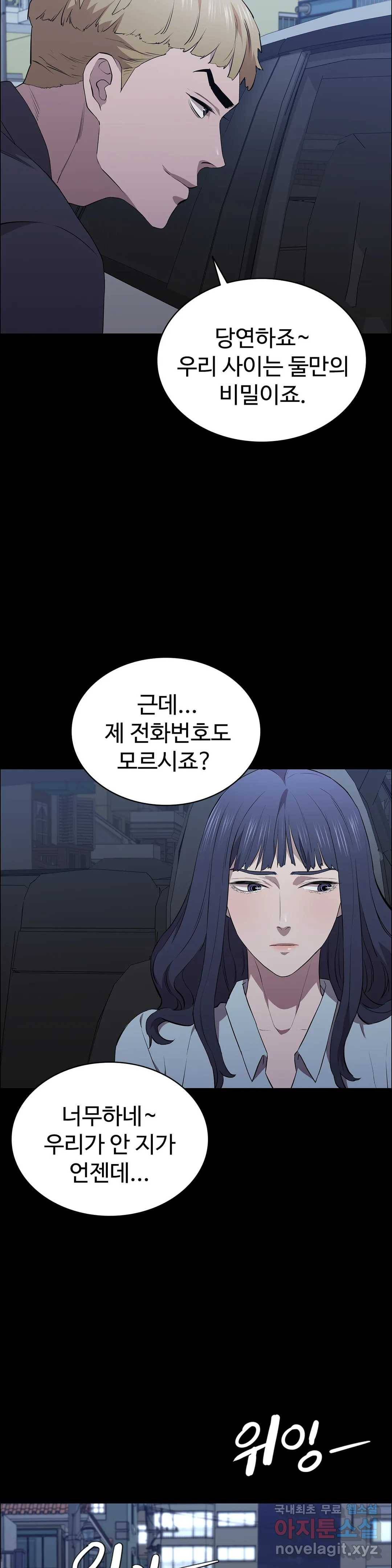 청순가련 33화 2