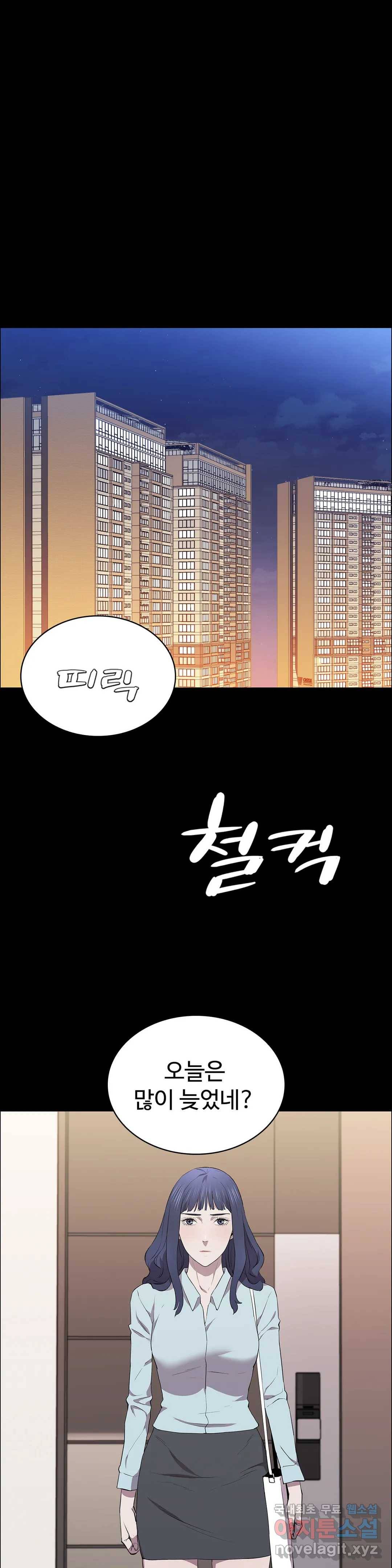 청순가련 33화 4