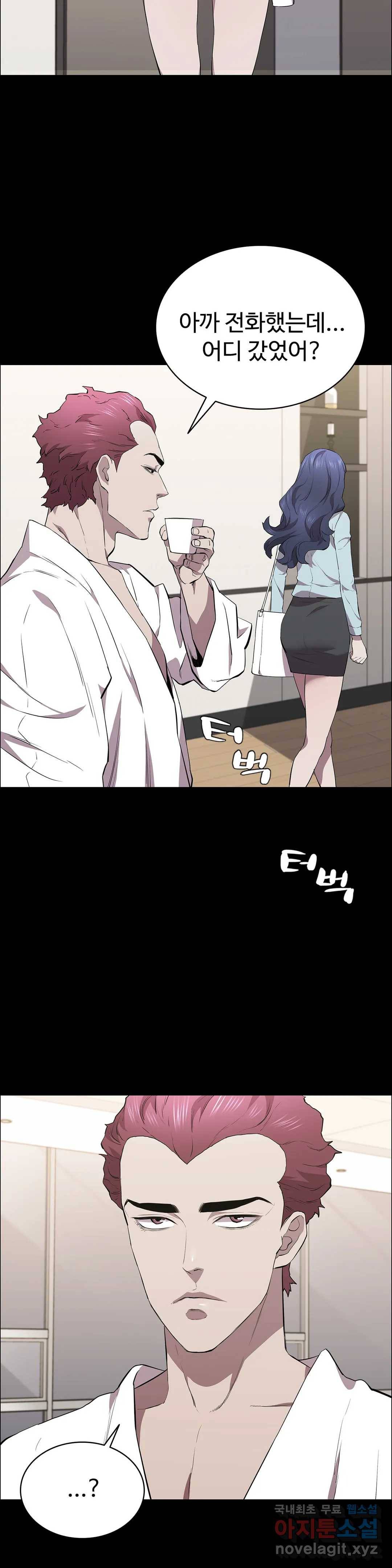 청순가련 33화 5