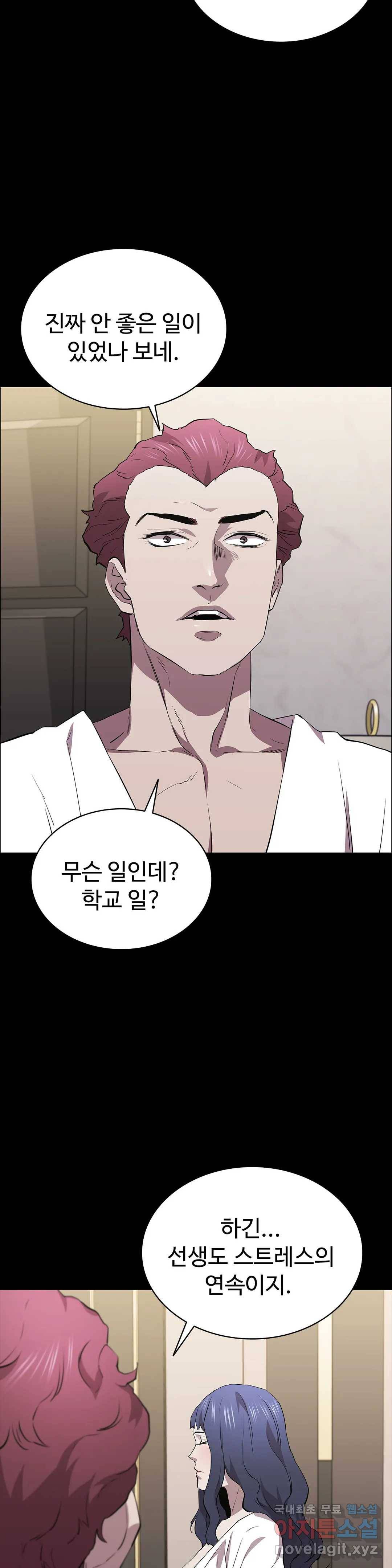 청순가련 33화 8