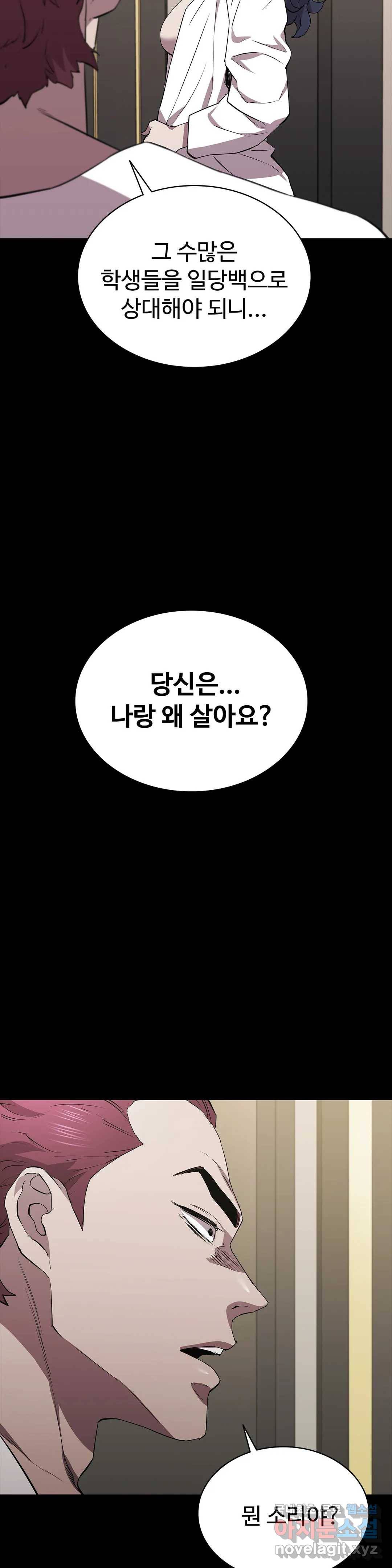청순가련 33화 9