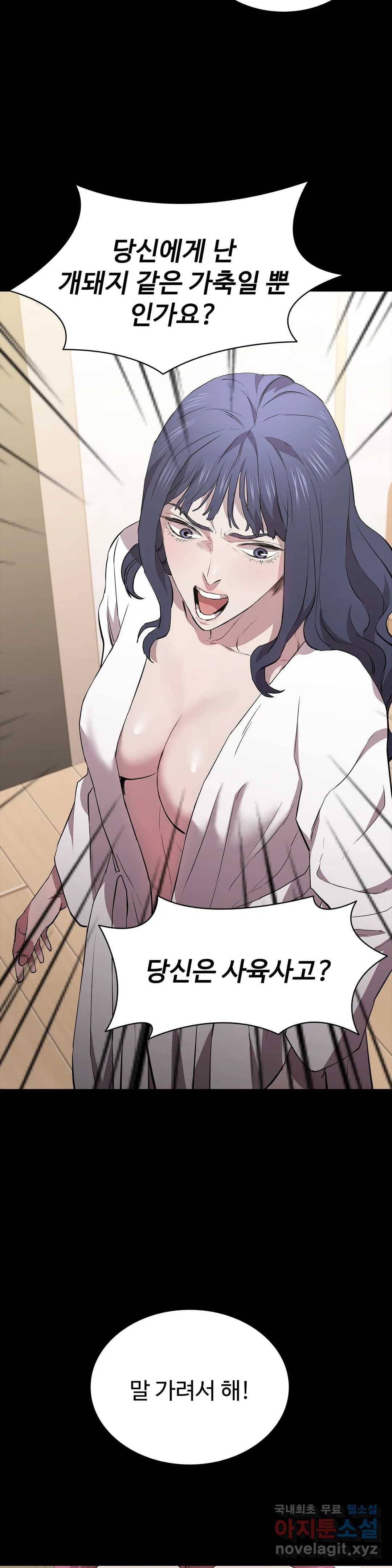 청순가련 33화 10