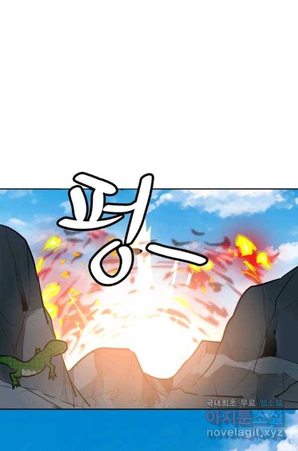 혈맥신공 68화 1