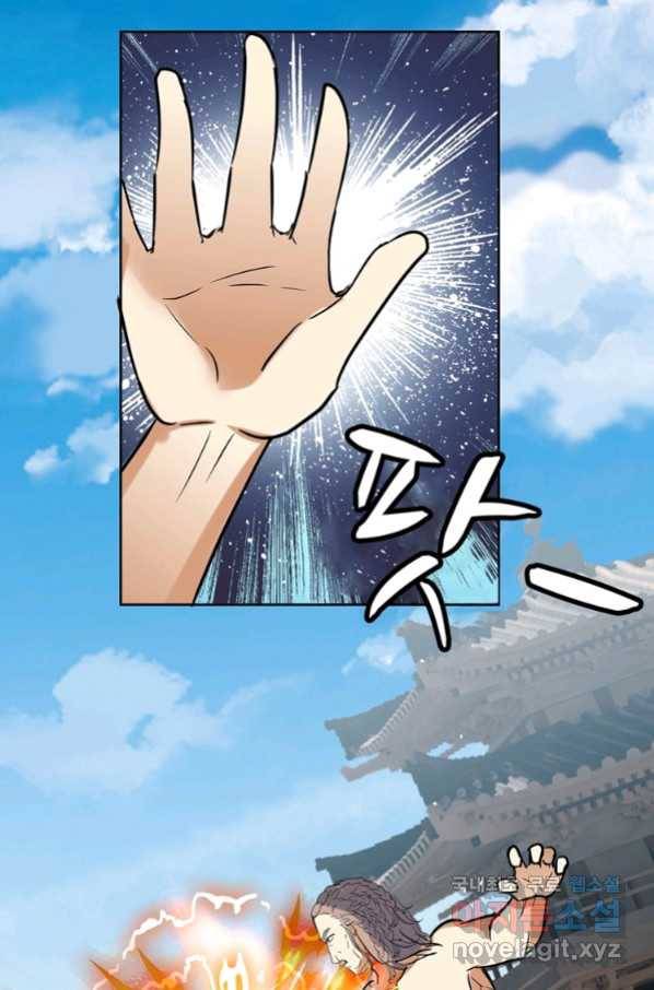 혈맥신공 68화 2