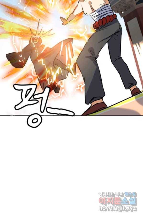 혈맥신공 68화 3