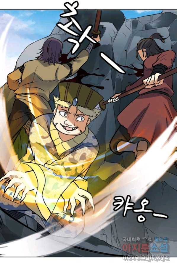 혈맥신공 68화 11
