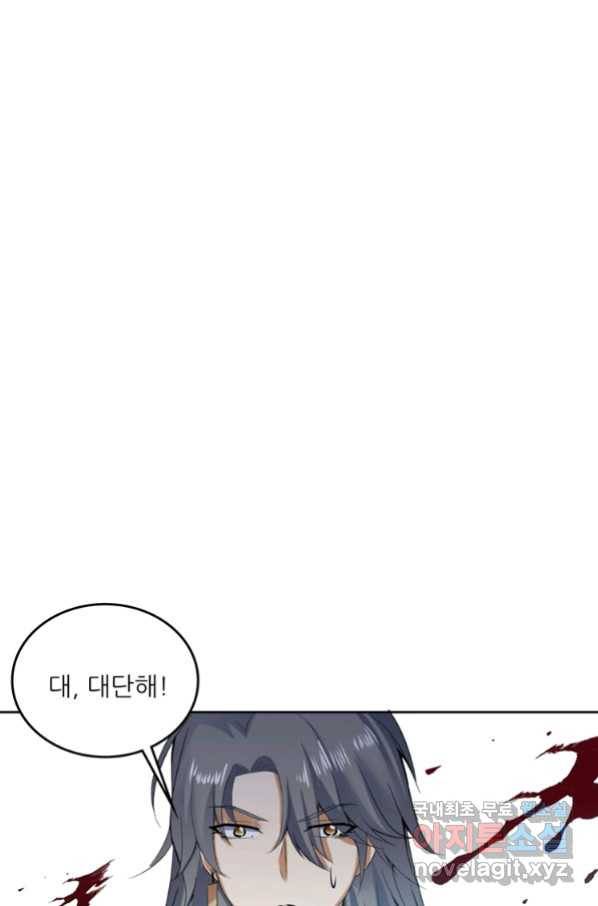 혈맥신공 68화 12