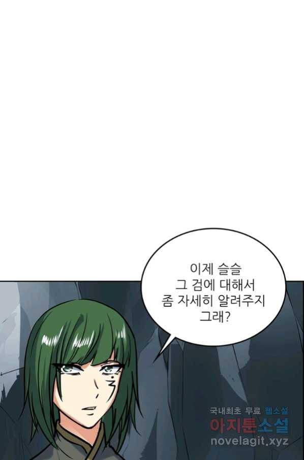 혈맥신공 68화 16