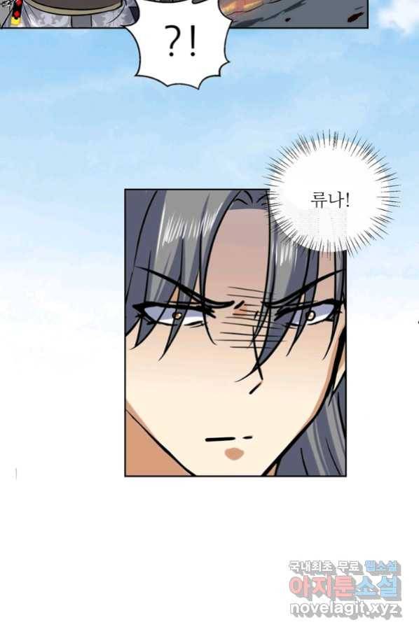 혈맥신공 68화 18