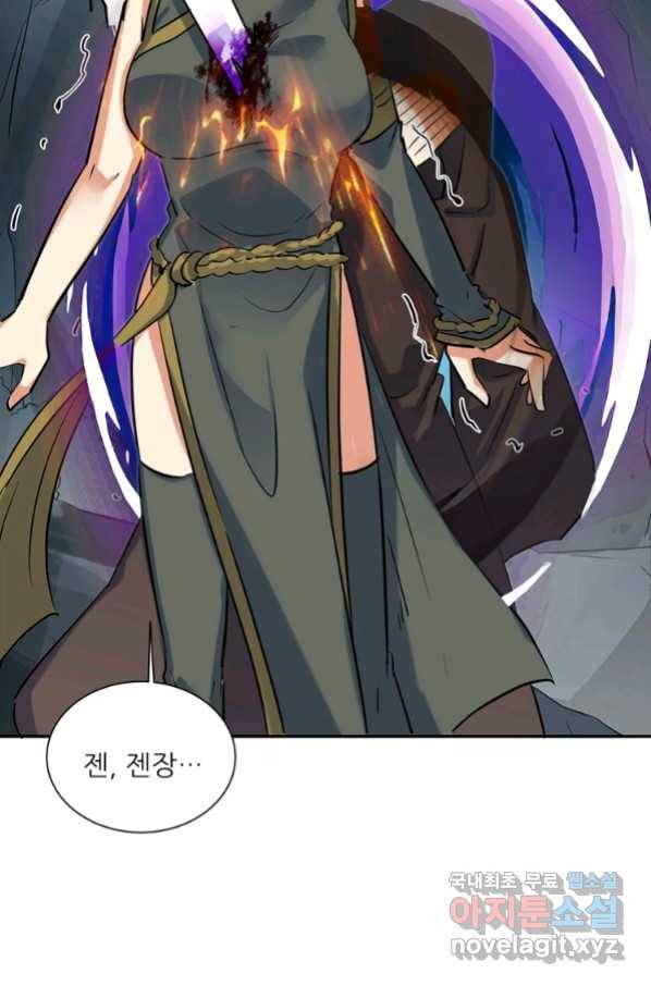혈맥신공 68화 20