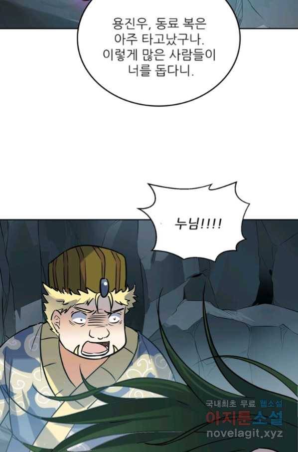 혈맥신공 68화 23