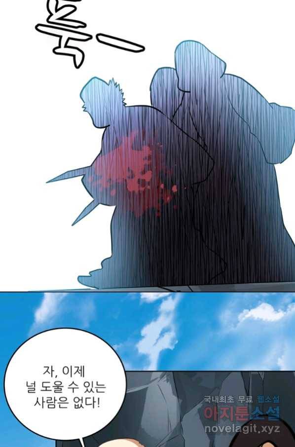 혈맥신공 68화 28