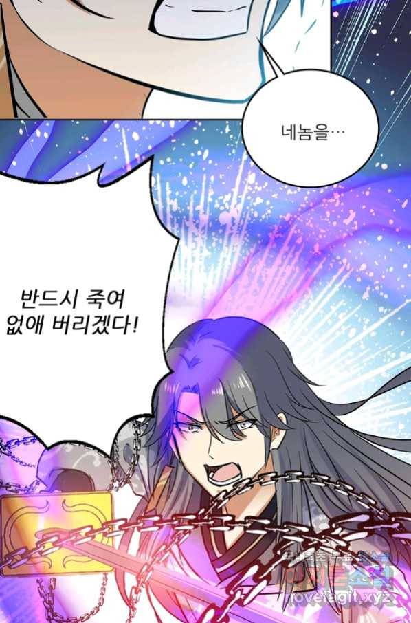 혈맥신공 68화 31