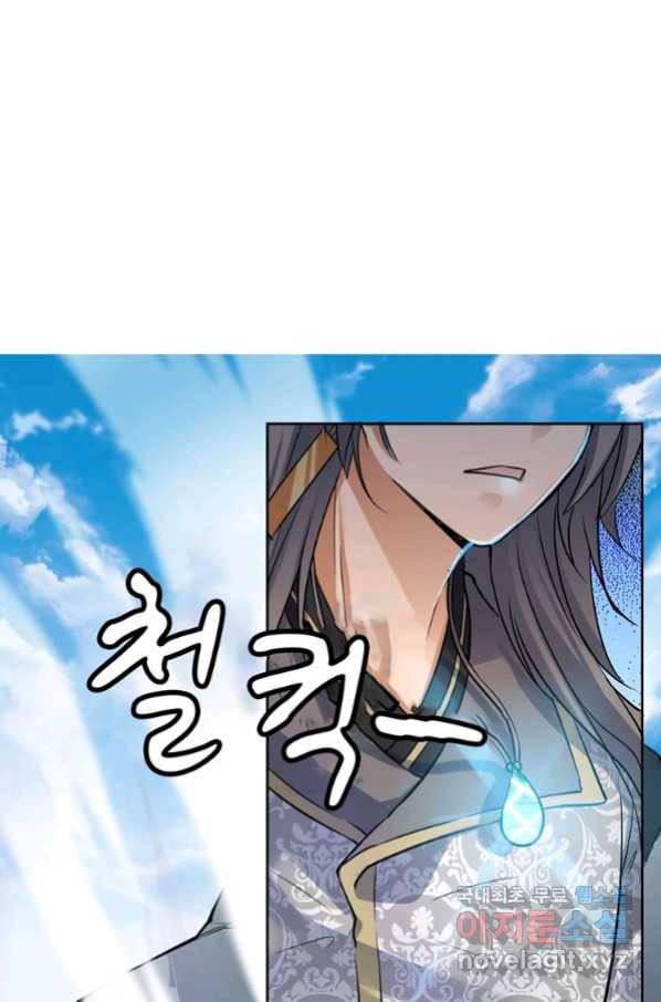 혈맥신공 68화 33