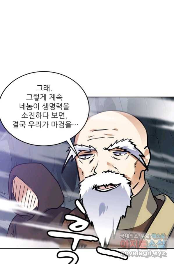 혈맥신공 68화 36